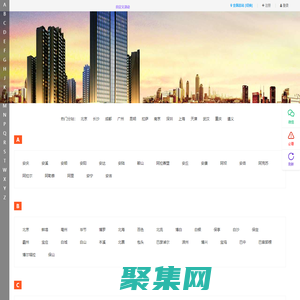 城市切换-生活热线