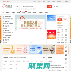 粮油多多-油脂油料|饲料原料|农药化肥|酿酒原料|农药化肥|种子种源|畜牧健康|肉类|农登登等大农业产业一站式采购平台