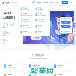 凡科网-凡科建站_凡科小程序_凡科轻站_凡科商城_凡科互动_凡科快图