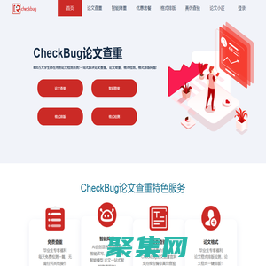 CheckBug论文查重官网_免费论文查重_论文降重_格式排版_AI改写续写创作