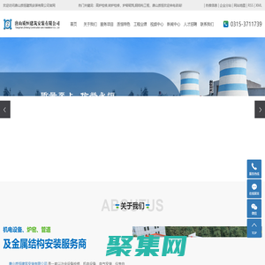 高炉检修_炉窑砌筑_钢结构工程-唐山质恒建筑安装有限公司
