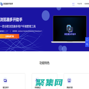 浏览器多开助手,多开助手，浏览器多开