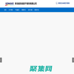 无钴变色硅胶_橙色变色硅胶_蓝色变色硅胶_青岛麦克硅胶干燥剂有限公司