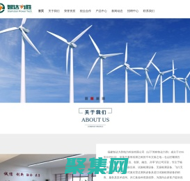 福建智达力胜电力科技有限公司-福建电力设备,仪器仪表,自动化产品,电力运维,检修服务