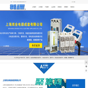 上海刀开关|刀熔开关|直流开关|大电流隔离开关|上海双全电器成套有限公司