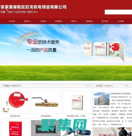 张家港保税区欣龙机电物资有限公司