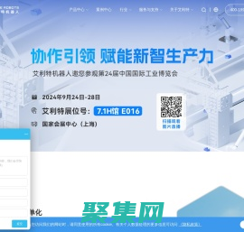 协作机器人_机械手臂_工业机器人生产厂家-艾利特机器人官网