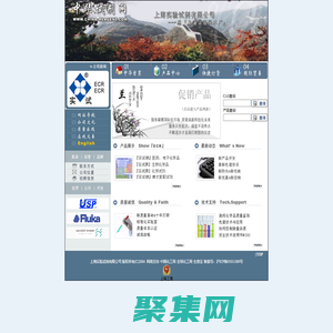 年产4000吨超净高纯电子化学品|高纯化学试剂|甲酸盐|乙酸盐|柠檬酸盐|铵盐|铜盐|锶盐等---上海实验试剂有限公司（化学试剂）Shanghai Experiment Reegent CO.,LTD