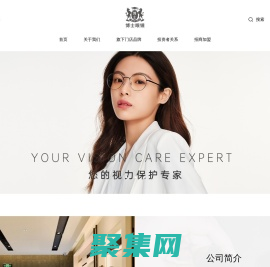 博士眼镜连锁股份有限公司官网 - 您身边的视力保护专家，AR 智能眼镜交付的最后一公里！
