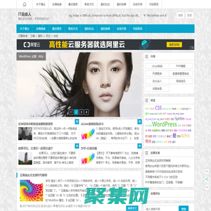 IT自由人 | 最穷无非讨饭，不死终将出头！