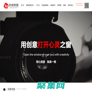 宣传片制作-宣传片拍摄-活动视频制作-年会视频制作-北京营销视频制作公司【科维映画】