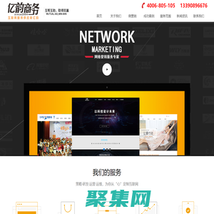 苏州网络公司_苏州营销型网站建设-苏州市亿韵商务信息有限公司