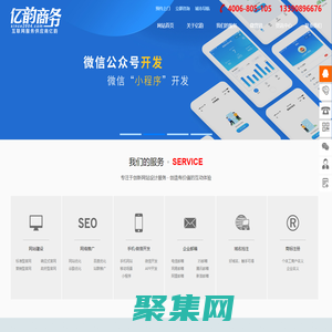 苏州网络公司-苏州网站建设-改版-亿韵商务