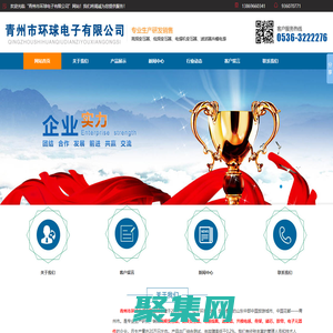 青州市环球电子有限公司,高频变压器,低频变压器,电焊机变压器,滤波器共模电感