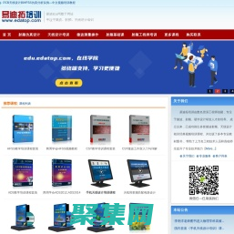 射频工程师培训,天线工程师培训,手机天线设计培训,ADS教程,CST教程,HFSS培训 - 易迪拓培训