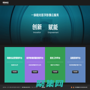 一脉阳光医学影像云服务