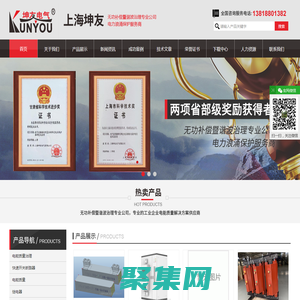 高低压谐波治理装置-电力有源滤波装置-PTC绕组保护器继电器-上海坤友机电设备有限公司