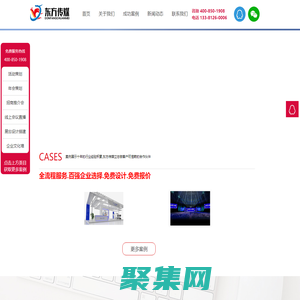 东方传媒_发布会策划_年会策划_展厅展台设计搭建_活动策划_展览展示设计_展会搭建公司_开业_周年庆典服务商