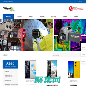 防爆相机_防爆手机_防爆终端-北京朗仕特科技发展有限公司