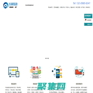 网站制作_模板网站建站-飞扬互动网站建设