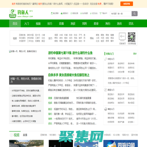 钓鱼人_学习钓鱼技巧的网站