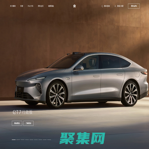 NIO蔚来汽车官方网站