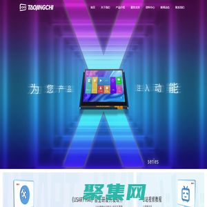 串口屏_串口屏方案_串口屏知名厂家排名_深圳淘晶驰电子