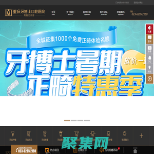 重庆牙博士口腔两路机构-牙博士口腔连锁两路机构-两路机构「官网」