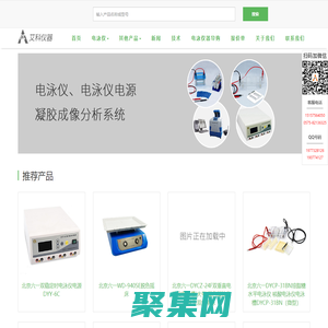 电泳仪|电泳槽|电泳仪电源|凝胶成像系统-北京六一