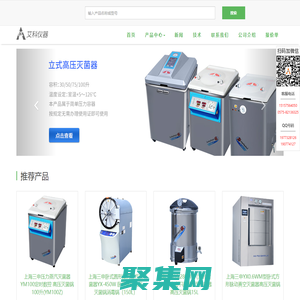 上海三申医疗器械有限公司-高压灭菌器,压力蒸汽灭菌器,卧式灭菌器