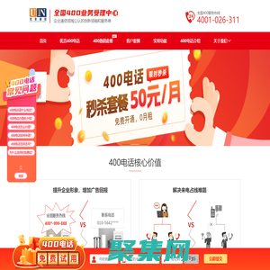 优音通信官网-优音400电话