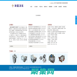 液压件_液压元件_液压泵站_淮安市新星汽车配件厂