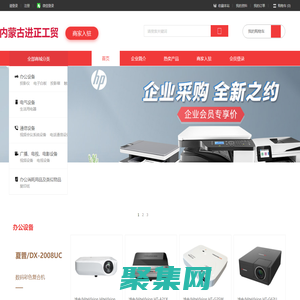 内蒙古进正工贸