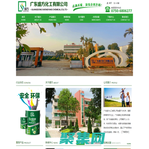 皮革化工|水性涂料|水性树脂|- 广东盛方化工有限公司