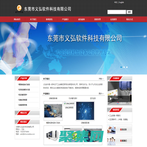 东莞市义弘软件科技有限公司