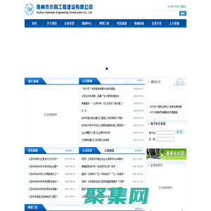 徐州市水利工程建设有限公司