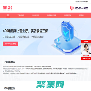 400电话办理,高效、简单的企业电话申请服务