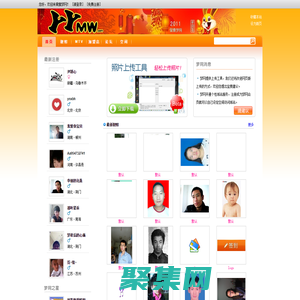 鸳鸯梦网（鸳鸯科技） - 首页