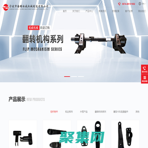 宁波市海曙拓威机械制造有限公司