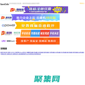 haosf.site到期，请续费