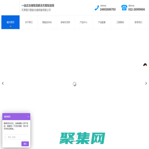 天津货架厂_穿梭车货架_重型仓储货架_阁楼货架定制-天津钢力仓储货架生产厂家_天津钢力智能仓储装备
