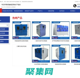 高低温冷热冲击试验箱-线性快速温变试验箱厂家_东莞环仪仪器_环仪仪器_环仪仪器