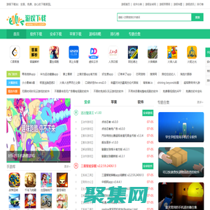 游娱下载站_官方的软件下载中心_安全的软件下载基地