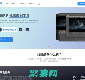 人人译视界-精彩不因语言而阻碍