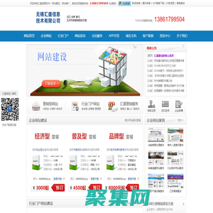 汇盛信息技术----无锡网站建设,无锡网站优化,无锡行业网站建设,无锡品牌网站设计,无锡网络营销公司--汇盛信息技术