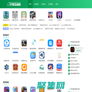 芒果安卓网-好玩的手机游戏-实用的手机APP