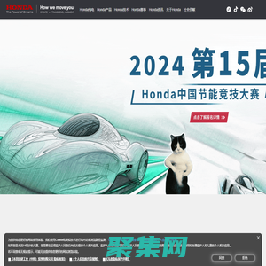首页|本田中国