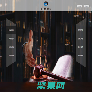 陕西同步律师事务所