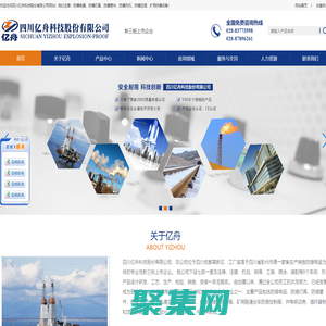 防爆箱_防爆灯_防爆配电箱_防爆正压柜_接线箱厂家_配电箱柜厂家_矿用管件厂家_四川亿舟科技股份有限公司