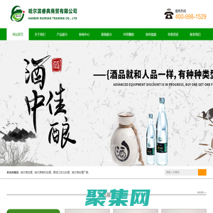 黑龙江东北白酒_初心白酒_哈尔滨有机白酒-哈尔滨睿典商贸有限公司